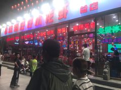 -簋街仔仔小龙虾(总店)