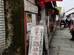 -高老太奶油小攀(新建南路店)