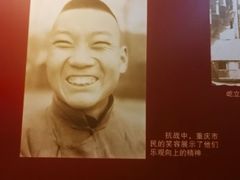 -重庆抗战遗址博物馆