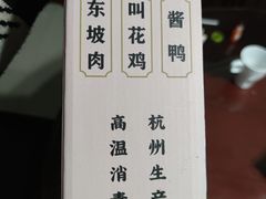 -皇饭儿·王润兴酒楼(河坊街店)