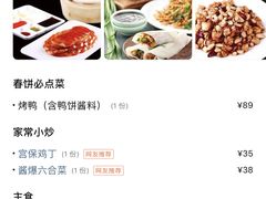 -陈阿婆鱼头泡饼·京味菜(复兴路店)