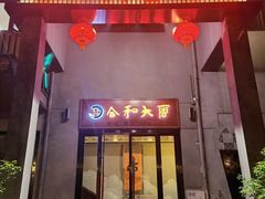 -合和大唐(江夏纸坊店)