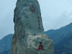 -五台山风景名胜区