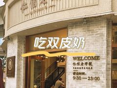 -仁信老铺(嘉信店)