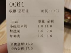 -青和小锅米线(翠湖店)