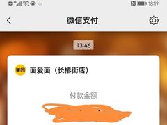 -面爱面(长椿街店)