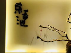 -锦初·禅意4K影院式足道·新中式SPA(茂业天地店)