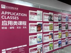 -诺亚雅思托福北郊中心(凤城路店)