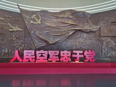 -中国航空博物馆