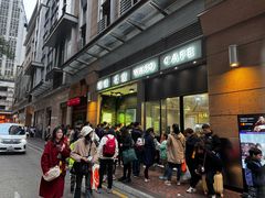 -华嫂冰室(尖沙咀店)