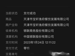 -宝轩渔府·老字号海鲜·正宗津菜(水上店)