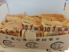 -矮子馅饼(大成路店)