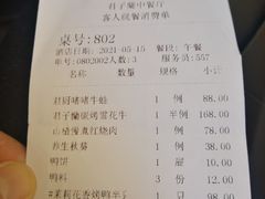 -君子·兰餐厅(长江路店)