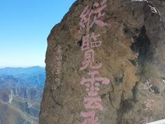 -白草畔自然风景区