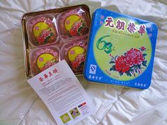 双黄白莲蓉月饼-元朗荣华(中海商城店)