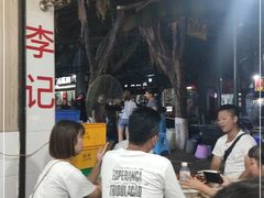 -二0二李记南瓜田鸡老字号(宜宾一店)