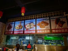 -神伙烧烤(江北黄泥塝店)