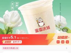 -蜜雪冰城(古城店)