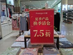 -利群海琴购物广场(商丘路店)