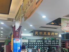 -固生堂中医连锁·推拿正骨·针灸艾灸(崇安寺分院)