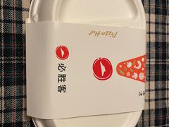 -必胜客(白广路店)