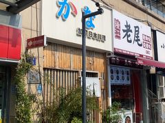 -加奈日本料理