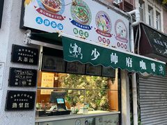 门面-张学良故居