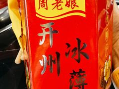 -来涮蜀鲜货火锅串串香(菜市口店)