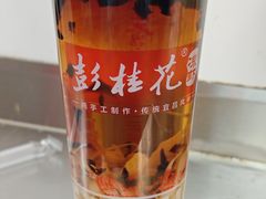 -彭桂花凉虾(致祥路店)