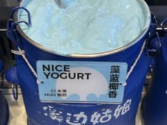 -溪边姑娘·拉丝酸奶水果捞(春熙路店)
