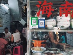 -富辉粉店·海南咖喱饭