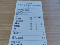 -关中闫记粉蒸肉(和平路店)