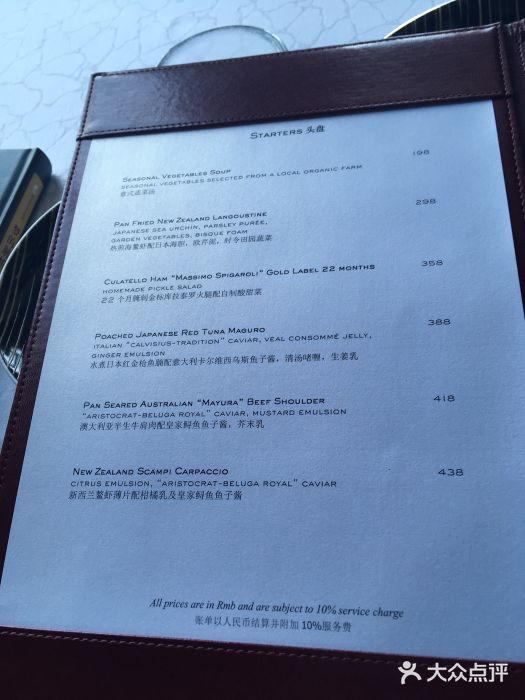8½ Otto e Mezzo BOMBANA(洛克外滩源店)菜单图片