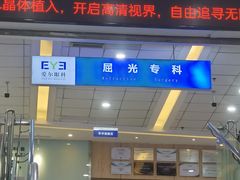 -武汉大学附属爱尔眼科医院(湖北总院)