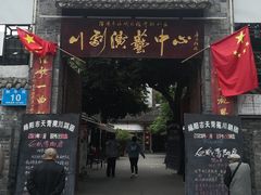 门面-老灶房-四川土菜(铁牛广场店)