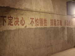 -816工程景区