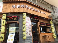 门面-坊门老街(宜山路店)