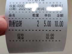 -庆丰包子铺(天通苑店)