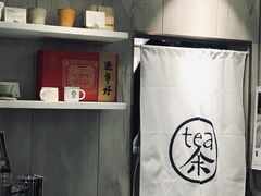 -茶是一枝花泡茶店