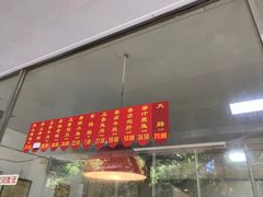 门面-吴山烤禽 (吴山路店)