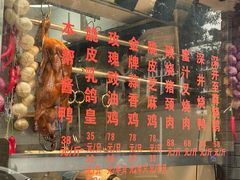 -深井烧(竹林境社区店)