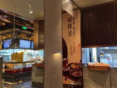 -蝴蝶里·粤菜·点心(滨江龙湖店)