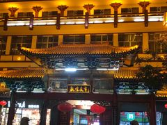 -敦煌夜市