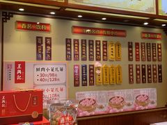 -王興記(中山路店)