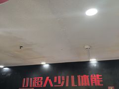 -赫石少儿体能馆(奥森店)