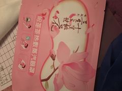 眼貼-春会馆(茂名北路店)