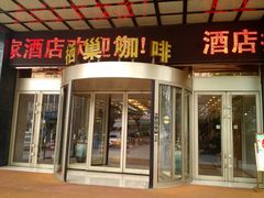 门面-栖巢咖啡馆(双岗店)