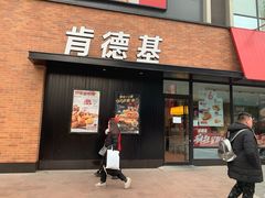 门面-肯德基(大悦城D馆店)
