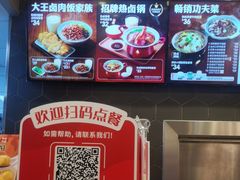 -永和大王(花好园店)