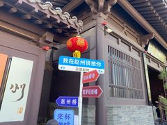 -赵州桥景区